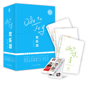 欢乐颂(全三册)(典藏版) 青春小说 pdf epub mobi 下载