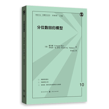 分位數迴歸模型 pdf epub mobi 下载