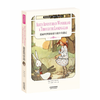 爱丽丝梦游仙境与镜中奇遇记（英文原版） [Alice’s Adventures in Wonderland ] pdf epub mobi 下载