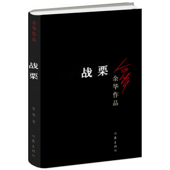 战栗(新版)