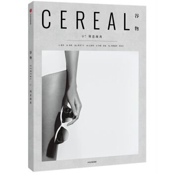 榖物07：刻意疏離 [Cereal] pdf epub mobi 下载