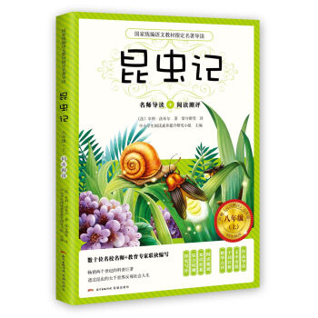 昆虫记 pdf epub mobi 下载