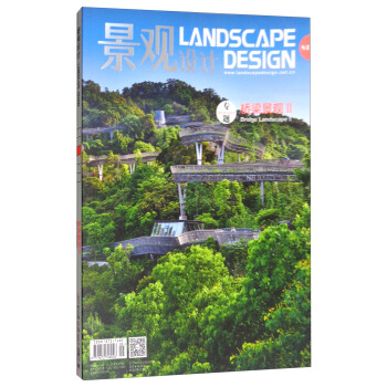 景觀設計（2017.3期 橋梁景觀2） pdf epub mobi 下载