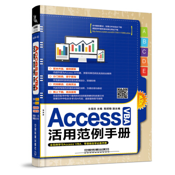 Access VBA活用範例手冊 pdf epub mobi 下载