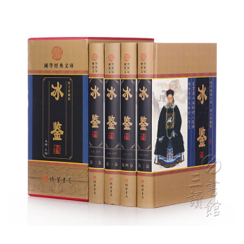 【預售】國學經典文庫：冰鑒（挺經/曾國藩小傳/曾國藩傢書 圖文珍藏版 套裝全4冊） pdf epub mobi 下载