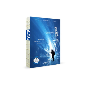 南极点日记 pdf epub mobi 下载