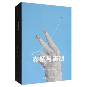 彭浩翔电影剧本集：春娇与志明 pdf epub mobi 下载