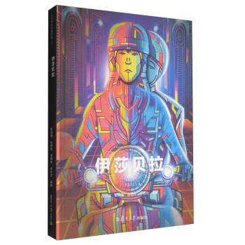 彭浩翔电影剧本集：伊莎贝拉 pdf epub mobi 下载