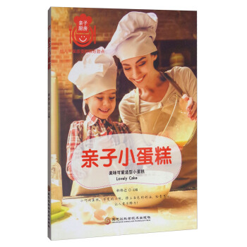 親子小蛋糕 [Lovely Cake] pdf epub mobi 電子書 下載