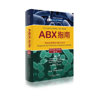 正版現貨 ABX指南:感染性疾病的診斷與治療 第二版 馬小英,徐英春等主譯 科學技術文獻 pdf epub mobi 電子書 下載
