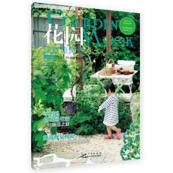 花园MOOK 绿意凉风号 pdf epub mobi 下载