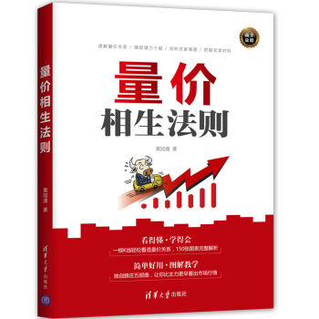 量價相生法則 pdf epub mobi 電子書 下載