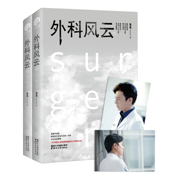 外科风云（套装上下册） pdf epub mobi 下载