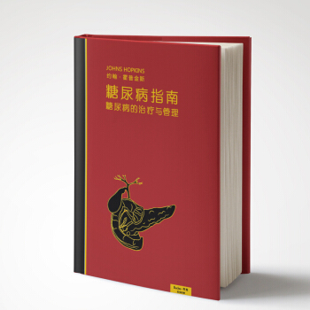 正版現貨 臨床醫師口袋工具書係列 糖尿病指南 糖尿病的治療與管理 郭曉蕙主譯 科學技術文 pdf epub mobi 電子書 下載