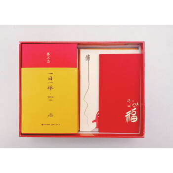 蔡志忠慢生活2018日历套装（亲笔签名版） pdf epub mobi 电子书 下载