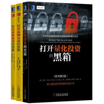 打開量化投資的黑箱係列暢銷套裝（套裝共3冊） pdf epub mobi 電子書 下載