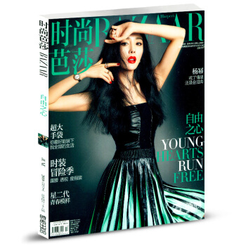 时尚芭莎杂志女士版2018年6月上封面杨幂女性流行趋势彩妆化妆技巧穿衣搭配服饰美容美妆 pdf epub mobi 下载
