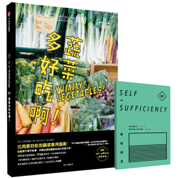 食帖17：蔬菜多好吃啊！ pdf epub mobi 下载
