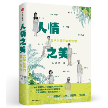 人情之美 pdf epub mobi 電子書 下載