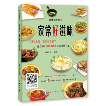 微体兔美食Ⅲ：家常好滋味 pdf epub mobi 下载