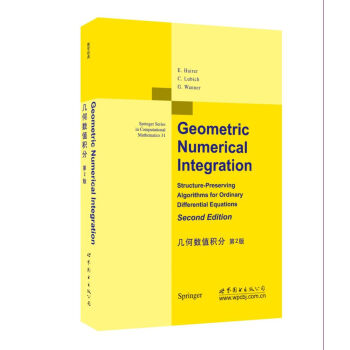 几何数值积分（第2版） pdf epub mobi 下载