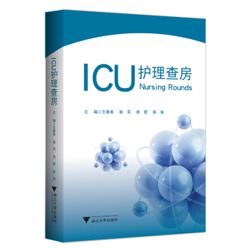 ICU護理查房/艾閱讀·病例解析係列 pdf epub mobi 下载