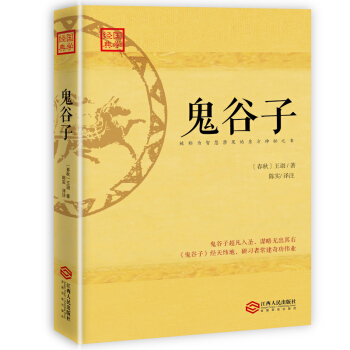 鬼榖子 pdf epub mobi 下载