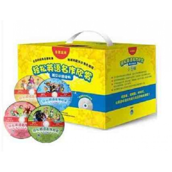 輕鬆英語名作欣賞 小學版全套 共20冊 附4張MP3光盤 小學一二三四五年級英語典故英文英 pdf epub mobi 電子書 下載