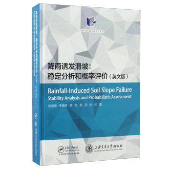 降雨诱发滑坡：稳定分析和概率评价（英文版） [Rainfall-induced Soil Slope Failure Stability Analysis and Probabilistic Assessment] pdf epub mobi 电子书 下载
