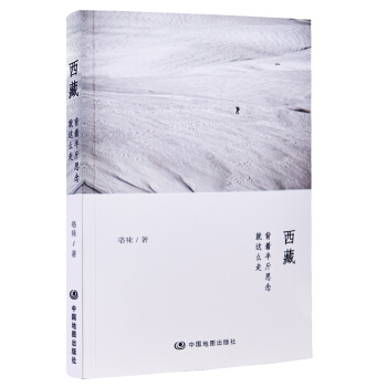 西藏：背着半斤思念，就这么走 pdf epub mobi 下载