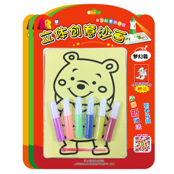 AR立体创意沙画（A套 套装共3册）（绘画书 3-4-5-6岁） [3-6岁] pdf epub mobi 下载
