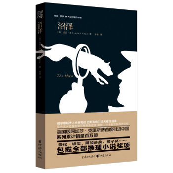沼澤