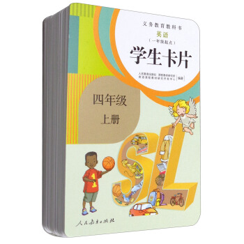 義務教育教科書·學生卡片：英語（四年級上冊 一年級起點） pdf epub mobi 下载