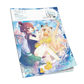 你好，同桌：女子力，UP！ pdf epub mobi 下载