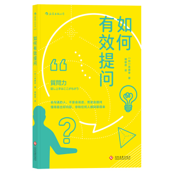 如何有效提問 pdf epub mobi 下载