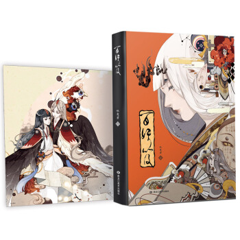 百妖笈（京東特彆定製海報版） pdf epub mobi 下载