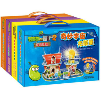 植物大战僵尸2科学拼插系列（套装共4册） [3-7岁] pdf epub mobi 下载