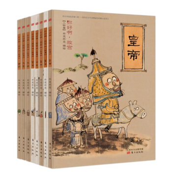 你好啊，故宮.人物篇（套裝共8冊） pdf epub mobi 下载