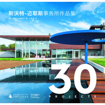 斯沃特 迈耶斯事务所作品集 [Swatt Miers 30 Projects] pdf epub mobi 下载