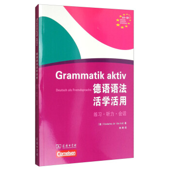 德語語法活學活用 pdf epub mobi 下载