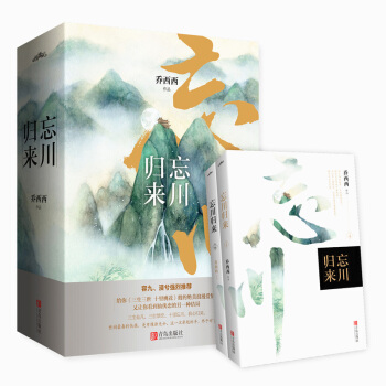 忘川歸來（上下） pdf epub mobi 下载
