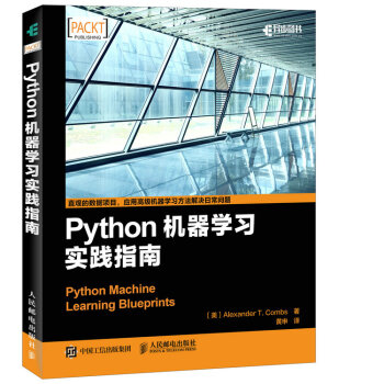 Python機器學習實踐指南 pdf epub mobi 下载