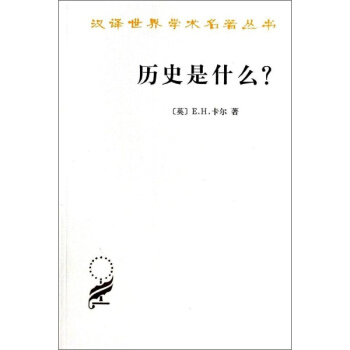 历史是什么? pdf epub mobi 下载