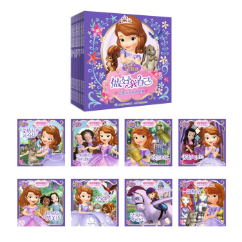 小公主蘇菲亞做好我自己啓迪心靈拼音故事(套裝共8冊） [3-6歲] pdf epub mobi 下载