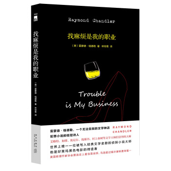 午夜文库500：找麻烦是我的职业 pdf epub mobi 下载