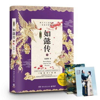 如懿传.3（典藏版） pdf epub mobi 下载