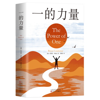一的力量