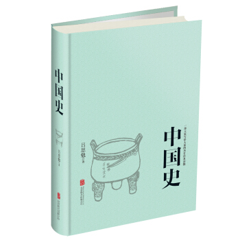 中國史 pdf epub mobi 下载