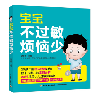 宝宝不过敏烦恼少