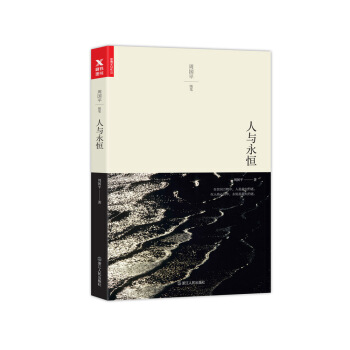 人與永恒 pdf epub mobi 下载